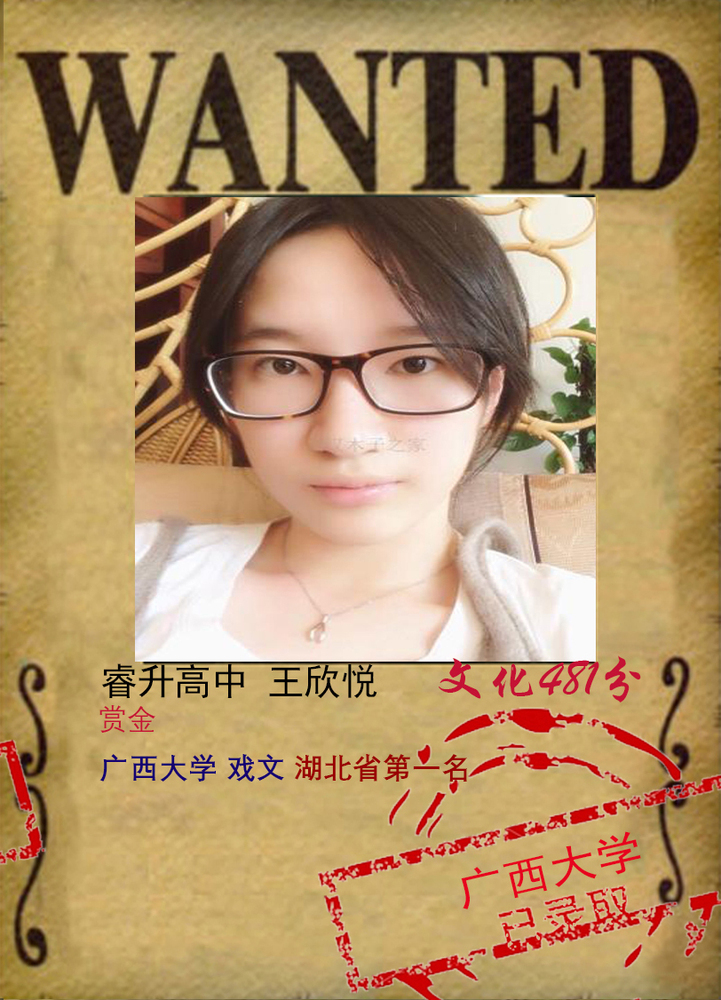 王欣悦